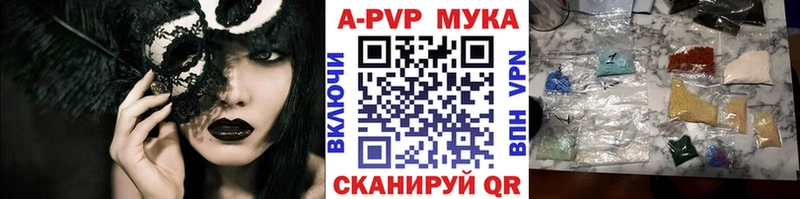 А ПВП Crystall  Кувшиново 