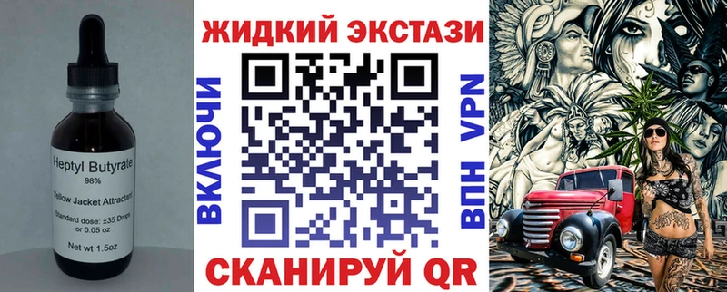 БУТИРАТ GHB KRAKEN вход Кувшиново закладки