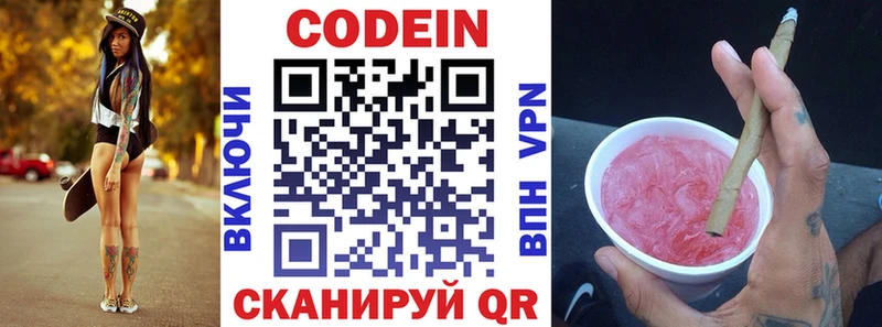 Кодеиновый сироп Lean Purple Drank  мориарти как зайти  Кувшиново  МЕГА ссылки 
