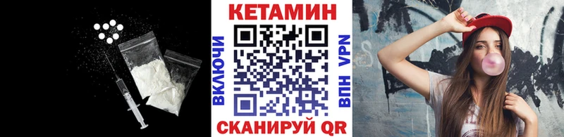 КЕТАМИН VHQ  гидра маркетплейс  Кувшиново 