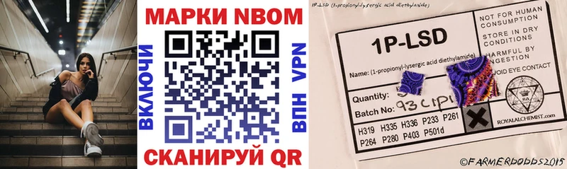 Марки N-bome 1500мкг Кувшиново